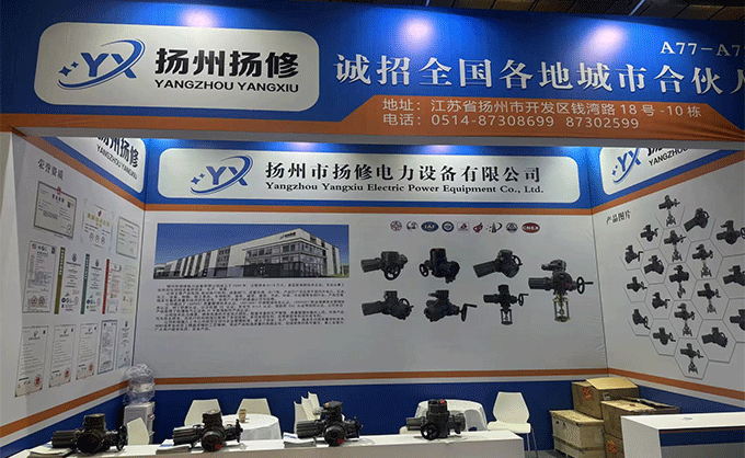 我司亮相中國南安國際泵閥暨消防器材交易會，展現電動執行器創新實力